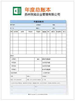 富锦记账报税